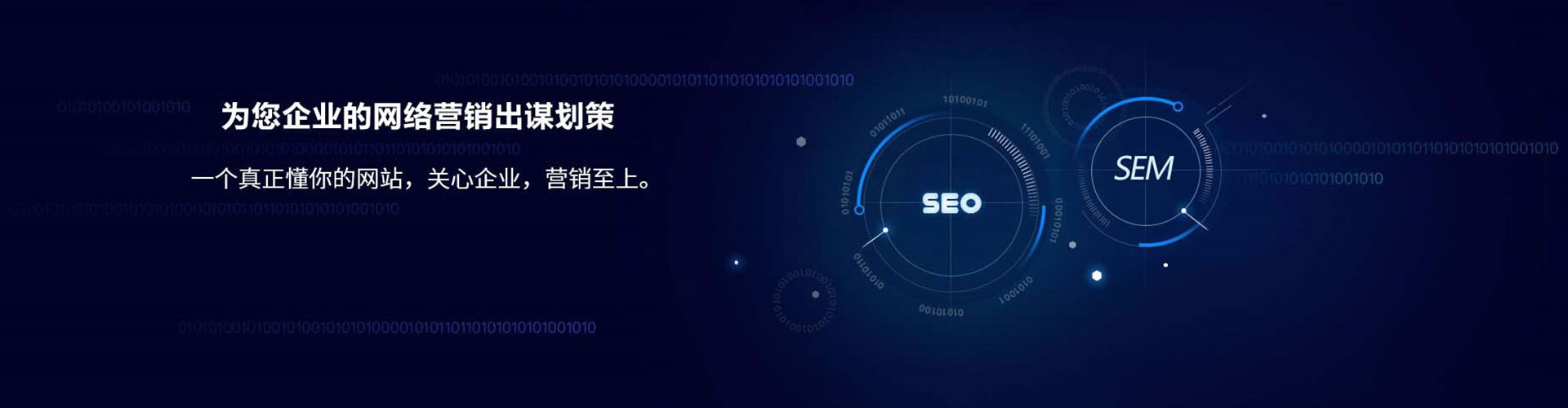 东阿信息流推广